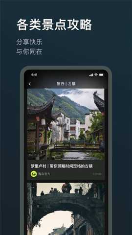 旅尤圈 1.2.5 最新版 1