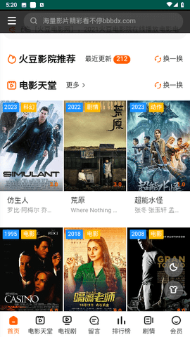 火豆电影网 1.0.0 安卓版 1