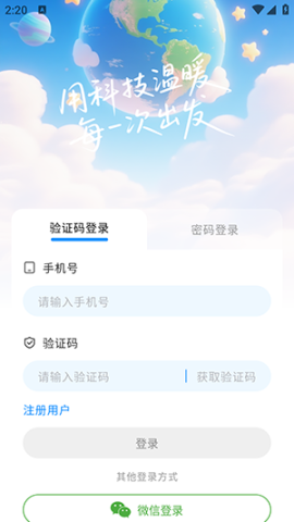 义伴AI 1.0.0 最新版 1