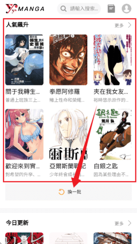 yy漫画下拉式 3.4.8 安卓版 1