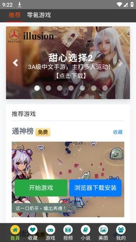 游多多资源宝盒 2.1.39 安卓版 1