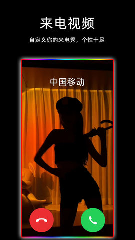 来电闪光灯 8.3.0 最新版 3