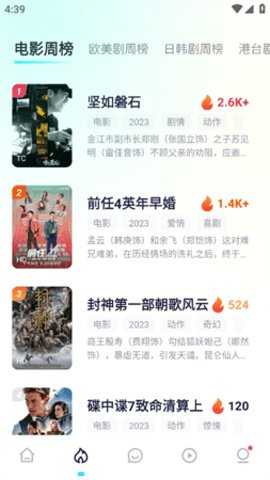 笔盒bihek 3.1.1.8 安卓版 1