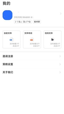 从从文件保险箱 1.1.4 最新版 3