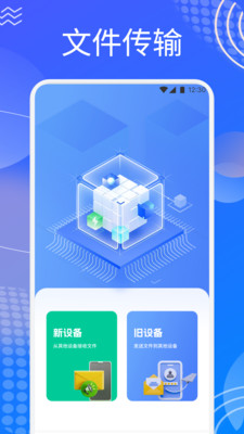 链语空间 1.1 官方版 1
