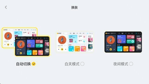 酷我音乐车机版老版本 5.0.0.0 安卓版 2