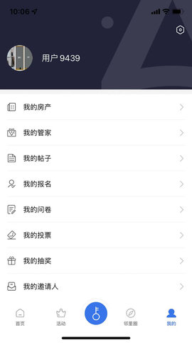 安家生活 1.0.6 安卓版 3
