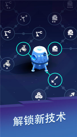 星际矿工 1.3.25 安卓版 1