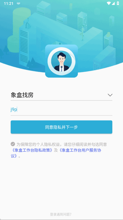 象盒工作台 1.3.50 安卓版 1