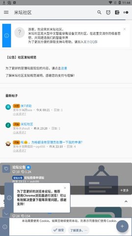 米坛 2.7.1 安卓版 4