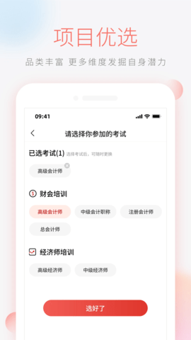 领匠云课堂 2.0.88 最新版 1