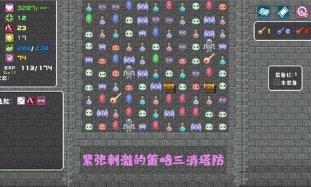 转生成为魔塔 1.9.1 安卓版 2