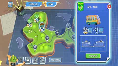 桥梁建造师工作室 1.1 安卓版 2