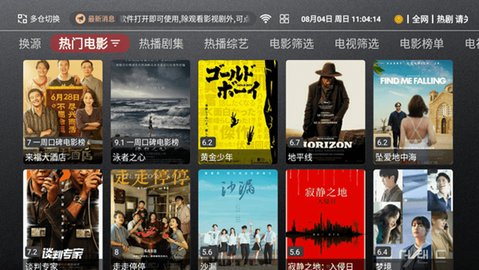 勇往影院 1.5.1 安卓版 2