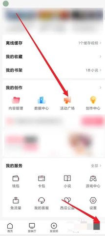 西瓜视频老版本 7.5.8 安卓版 1