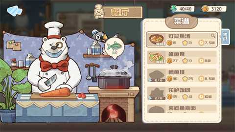 海兽餐厅 2.3.2 最新版 2