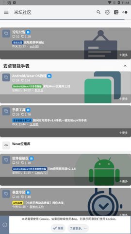 米坛 2.7.1 安卓版 2