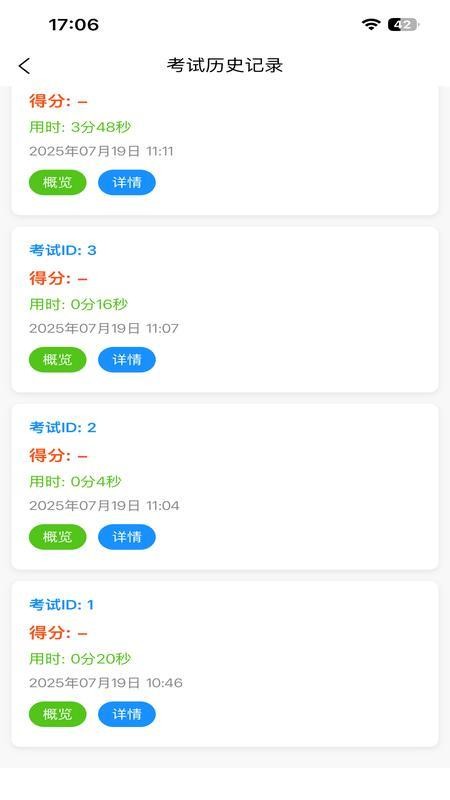 新维日语 3.0.1 安卓版 2