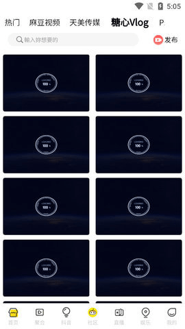 jabletv 1.0.0 安卓版 2