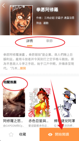 yy漫画下拉式 3.4.8 安卓版 3