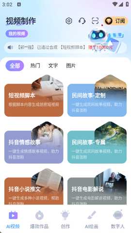 蓝莓剪辑 1.2.8 官方版 2