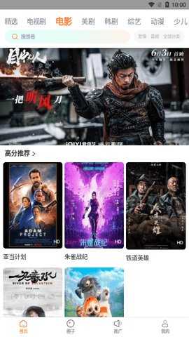 Spermatid影视 4.0 安卓版 1