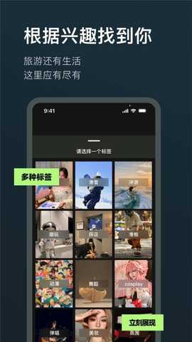 旅尤圈 1.2.5 最新版 2