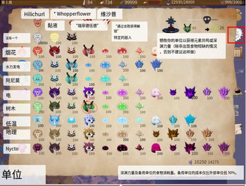 丘丘人的野心 1.2.10 最新版 3