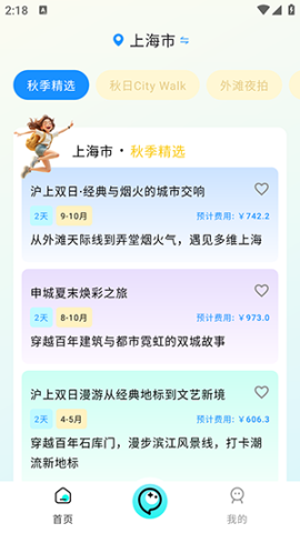 义伴AI 1.0.0 最新版 3