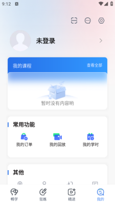 松弛面试 1.0.0.1 安卓版 2