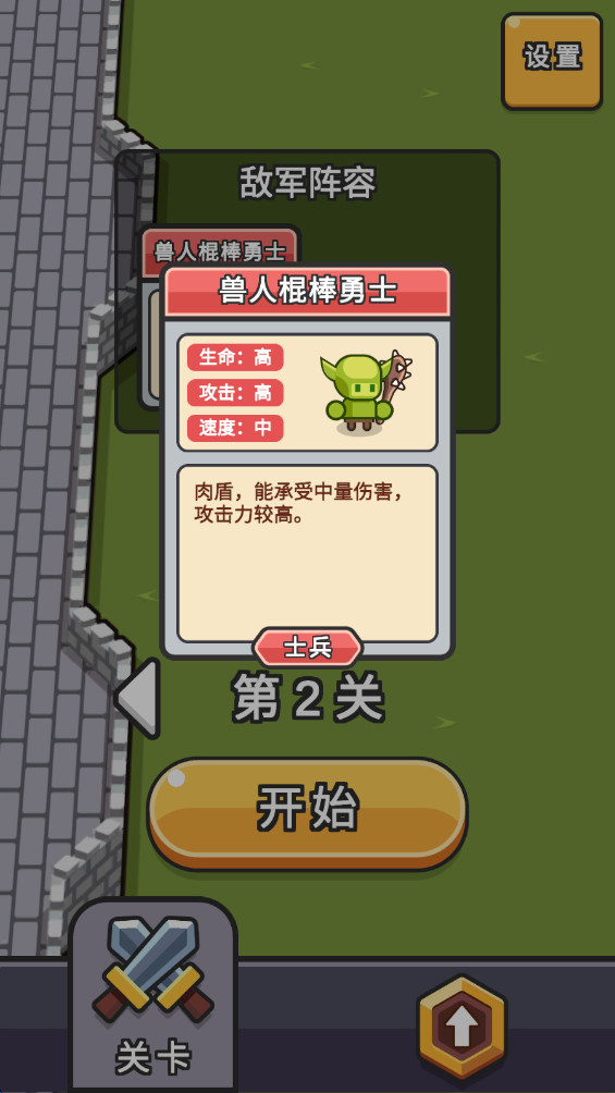 小兵三选一 1.0.64 安卓版 2