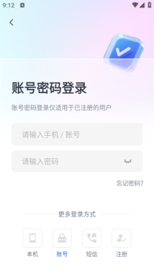 松弛面试 1.0.0.1 安卓版 3
