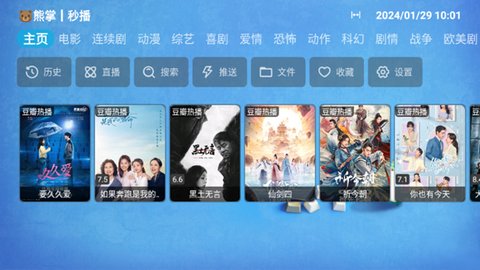 毒盒影视 20240123_1543 最新版 1