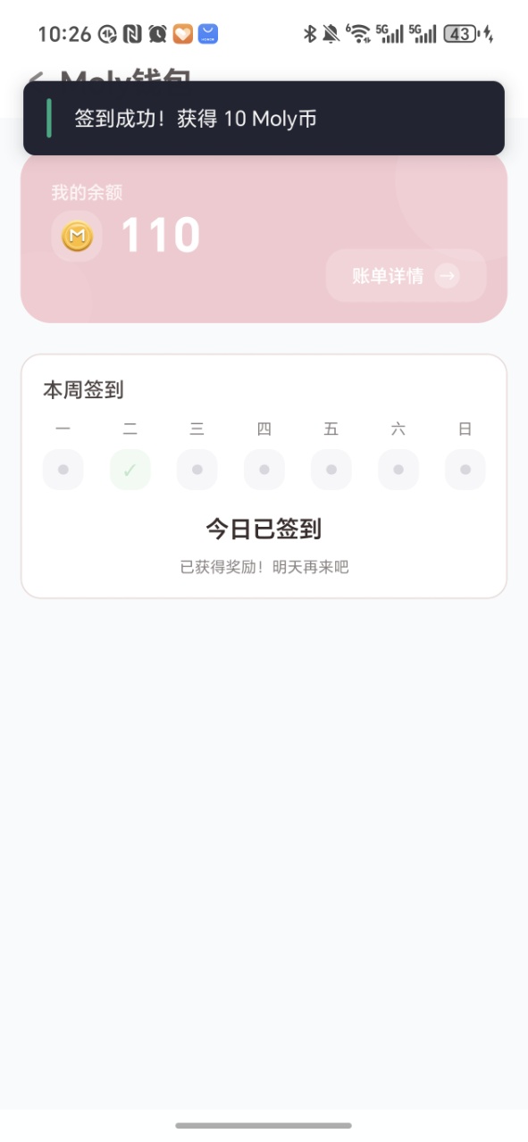 Lovemo 1.0.5 安卓版 1