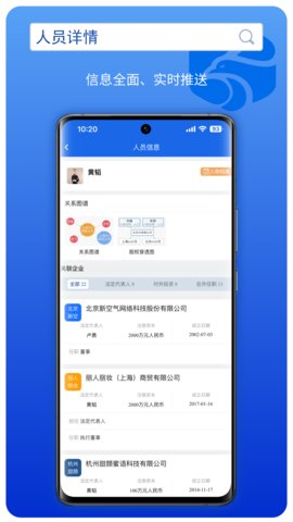 企业诚信通 5.5.9 官方版 2