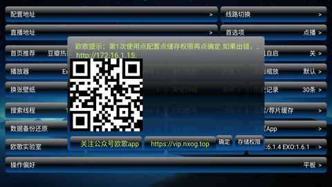 欧歌影视tv版 6.1.6 安卓版 2