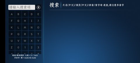 华为影视 1.8 安卓版 1