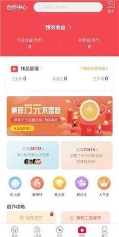 汤头条 1.3.2 安卓版 2