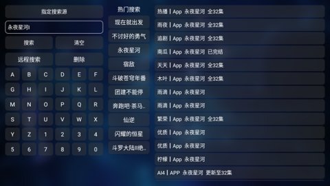 欧歌宝盒 5.0.13 最新版 3