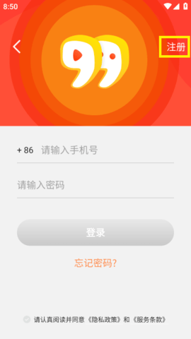 玖玖直播 1.1.0 安卓版 3