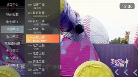 小酷直播 2.1.5 最新版 3