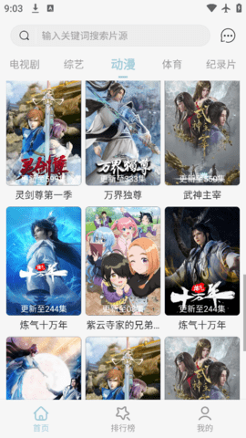 酷看影视 4.4.0 安卓版 1