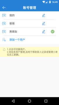 工时记 2.73 最新版 3