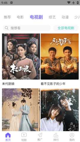 多多影视 5.2.0 最新版 2