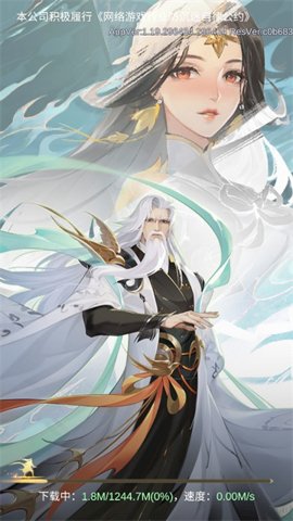 凡修 v1.19.296434 安卓版 3