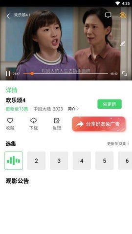 奇米影视 1.0.0 安卓版 2
