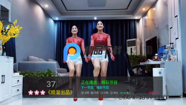 雨露TV版 9 安卓版 2