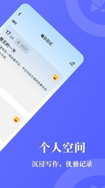 峰冠日常记录  安卓版 2