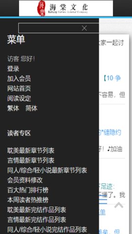海棠书屋入口 1.0.0 安卓版 2