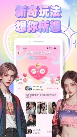 同城信息 1.0.1 安卓版 1